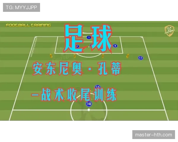 那不勒斯战术调整