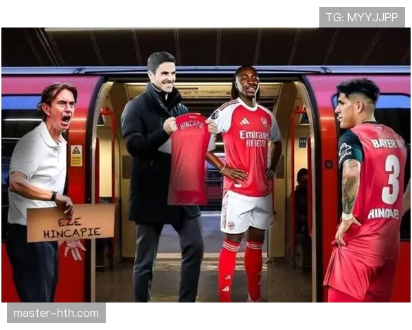 阿森纳引援看似补强，实则豪赌未来？