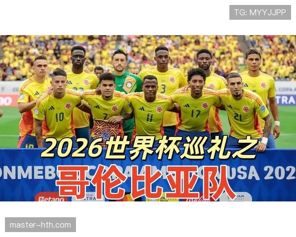 2026世界杯K组为什么可能成为防守大战