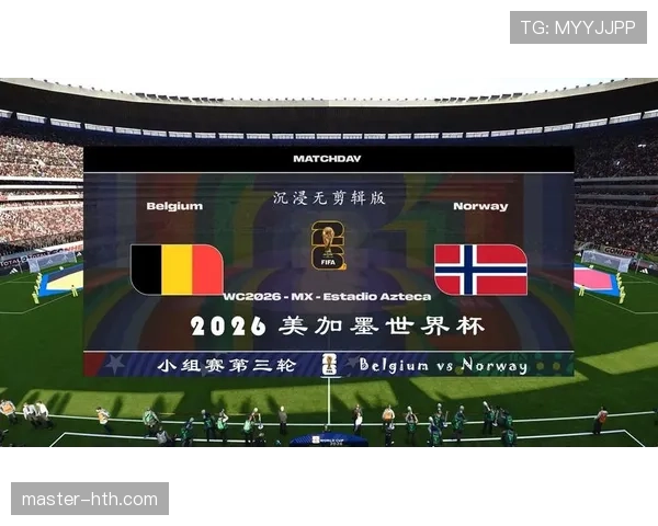 2026世界杯赛后还能修改比赛结果吗